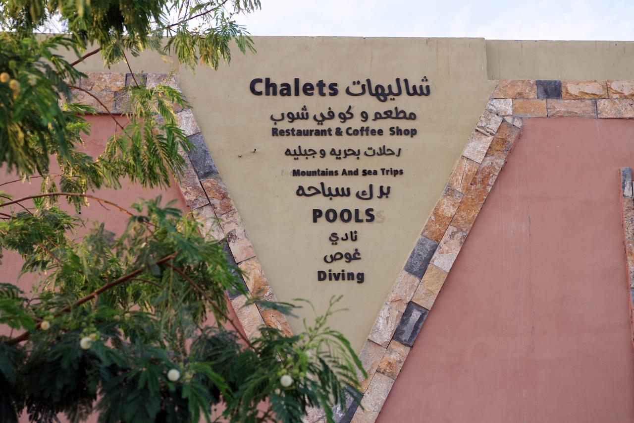 Bait Alaqaba Resort Aqaba Exterior foto
